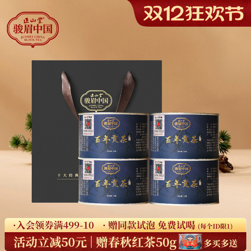 正山堂传承红茶四百余年