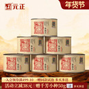 罐装 元 正蜜香金丝蕊特级正宗武夷山小种红茶自饮茶票口粮茶叶散装