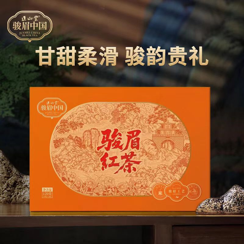正山堂骏眉中国骏眉红茶礼盒