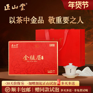 正山堂特制金骏眉红茶特级茶叶礼盒装 正宗年货伴手礼送礼长辈60g