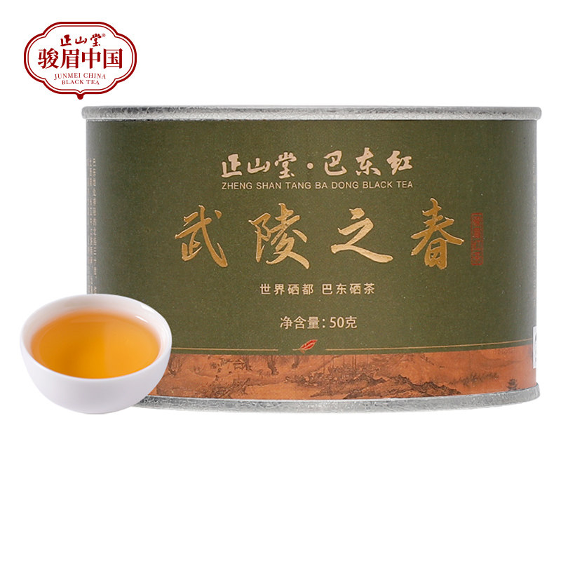 正山堂巴东红武陵之春贡茶骏眉中国湖北特级红茶罐装正宗茶叶