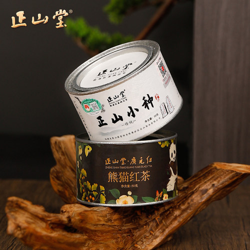 正山堂正山小种广元特级红茶组合