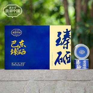 正山堂巴东红臻硒贡茶礼盒装特级正宗湖北巴东红茶叶送礼长辈200g