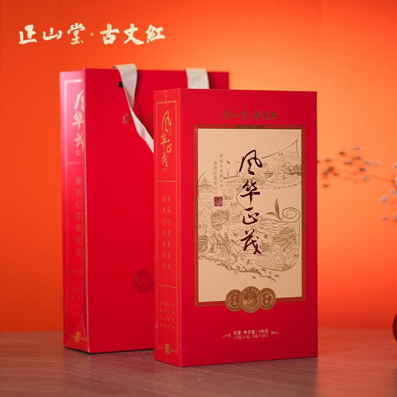 正山堂风华正茂礼盒装特级正宗正山小种古丈红组合送礼长辈100g