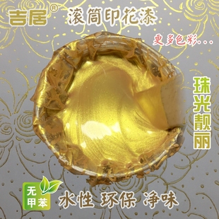 滚花漆水性三色珠光幻彩漆液体壁纸漆印花墙漆艺术珠光漆墙面涂料