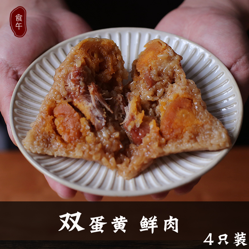 [双蛋黄流沙粽4*160g]食午鲜肉大肉粽蛋黄嘉兴农家手工粽子
