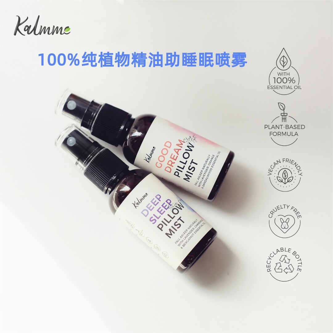 泰Kalmme植物精油睡眠喷雾深度助眠枕头喷雾放松安睡快速入眠香氛