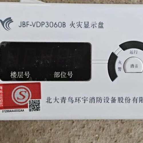 北大青鸟JBF-VDP3060B火灾显示盘，型号JBF-VD--议价商品