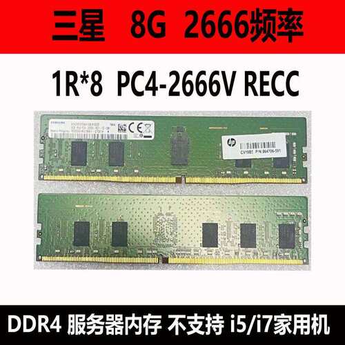 16G DDR4 ECC REG PC4-2133P 2400T 2666V服务器内存X9--议价商品