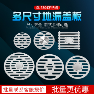 圆形拦毛发盖片小号网盖多尺寸篦子10cm 304不锈钢地漏盖方形加厚