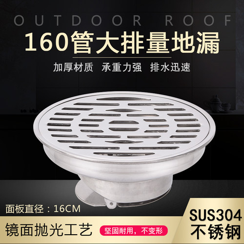 304不锈钢16cm阳台110室外庭院