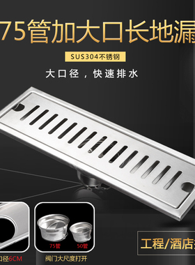 304不锈钢75管长方形地漏卫生间淋浴长条型大地漏防臭大排量工程