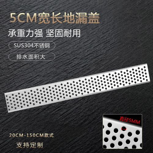 304不锈钢5cm厨房饭店地漏盖防滑