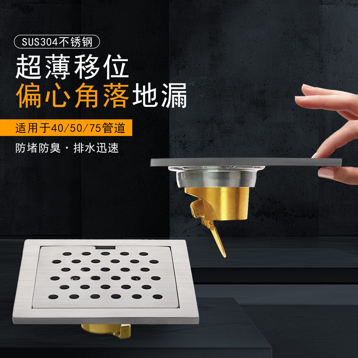 定制304不锈钢偏心超薄地漏移位偏口角落老地漏改造防臭防虫40管,家装主材,地漏,淘宝优惠券,粉丝福利购,淘宝优惠卷