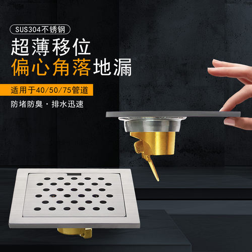 304不锈钢偏心超薄防臭地漏