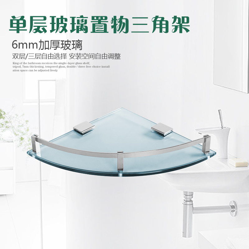包邮不锈钢浴室置物架单层转角