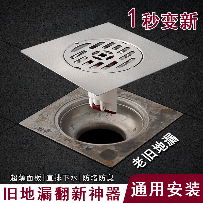 老地漏改造10cm方形超薄移位防臭防虫卫生间方形免拆换新浴室40管