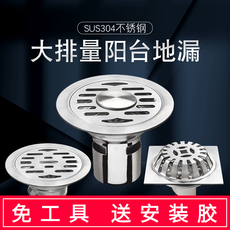 11cm地漏304不锈钢75圆形两用