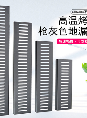 加厚枪灰色地漏盖长方形地沟盖板淋浴房浴室阳台下水道长条水篦子