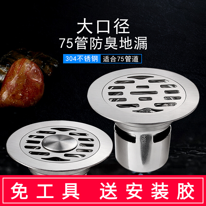 LLH/利龙亨75管圆形地漏大排量