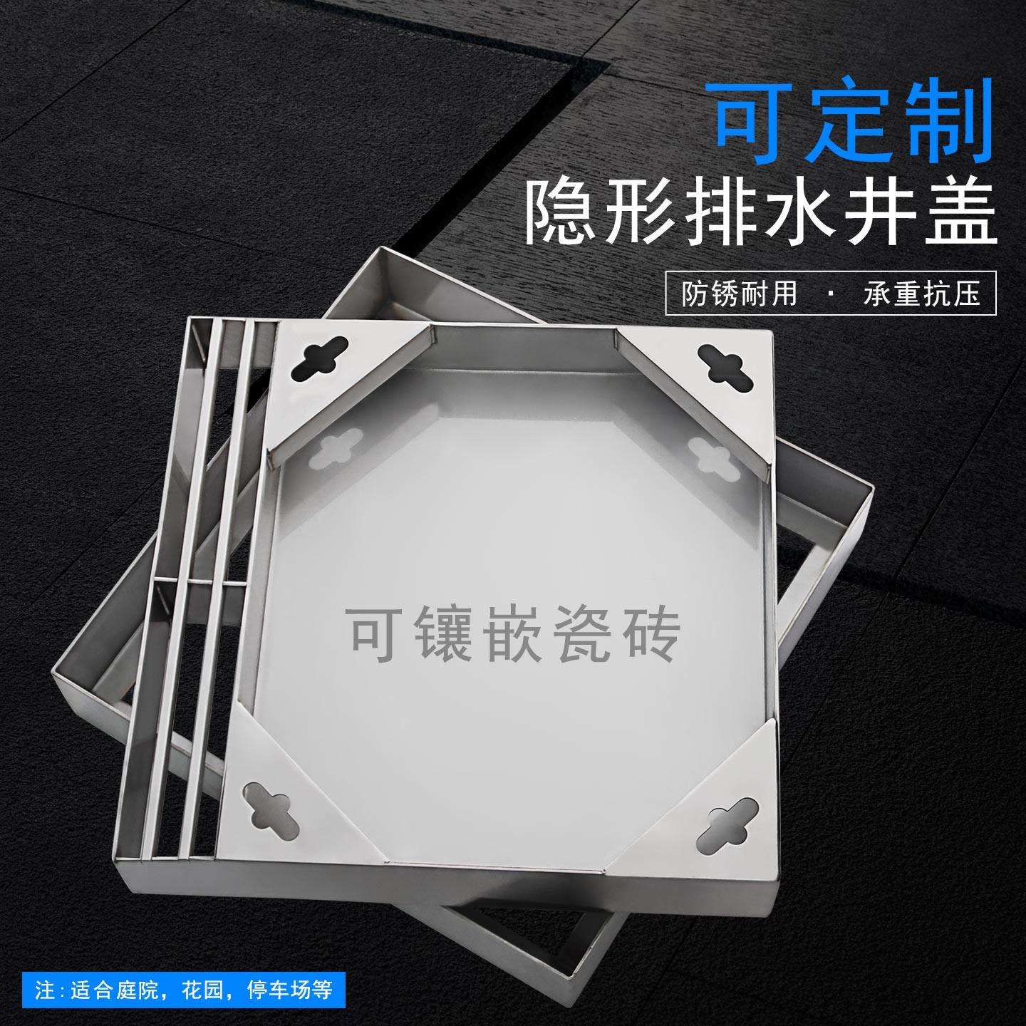 定制304不锈钢隐形井盖 方形井盖雨污水井化粪池窨井盖庭院带拉手