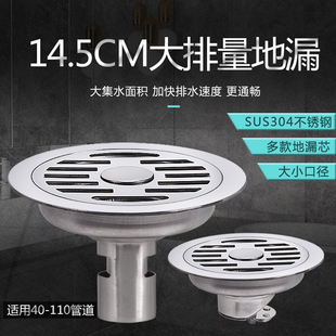 14.5cm圆形地漏304不锈钢110管老地漏防臭改造防虫40管洗衣机地漏
