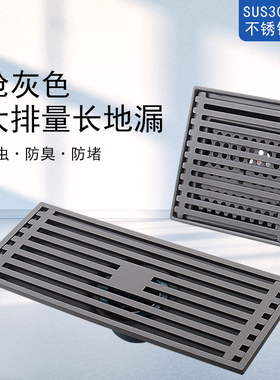 50管10cm加厚淋浴房过滤防臭地漏30cm加长枪灰色竹排长方形大排量