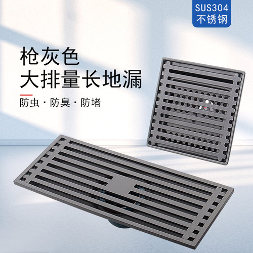 大排量加厚地漏LLH/利龙亨