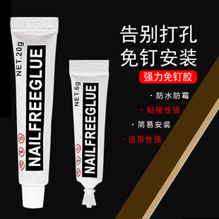 免胶枪小瓶装 方便快捷即用透明密封胶 玻璃胶 家用厨卫防水防霉