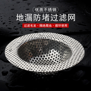 厨房水槽垃圾过滤网洗菜盆漏斗洗碗水池不锈钢地漏下水器提笼盖网