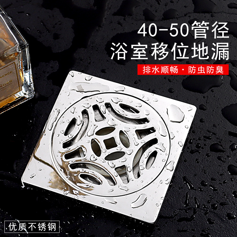 加厚浴室移位防臭卫生间改造地漏