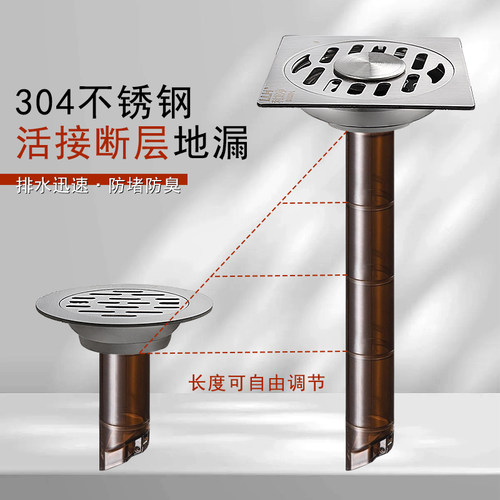 304不锈钢加长地漏芯防臭地漏