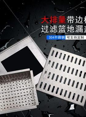 户外大排量水沟盖地漏盖带提篮过滤篦子厨房盖防堵易清洁排水盖板