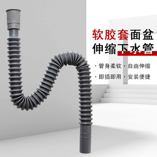 通用型拖布池排水管 面盆塑料伸缩下水管 台盆菜盆拖把池墩布波纹