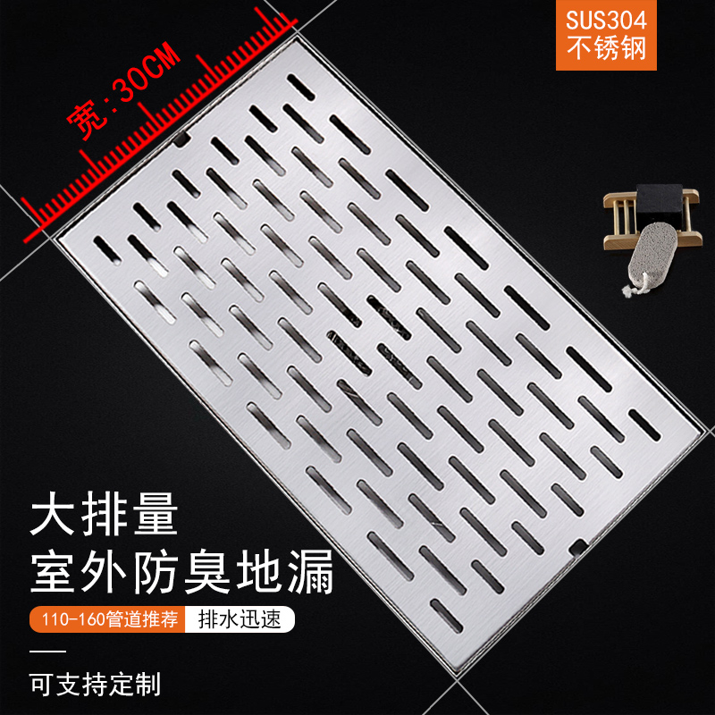 可定制30cm宽大排量长地漏