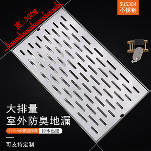 不锈钢大排量庭院30cm宽室外花园排水110地漏户外160长条盖板防堵
