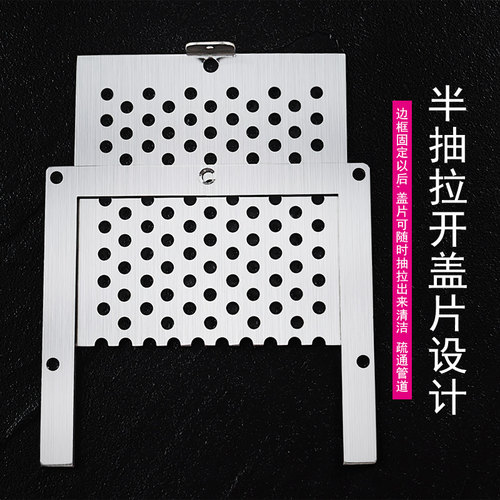 带边框可拆卸不锈钢侧排地漏盖