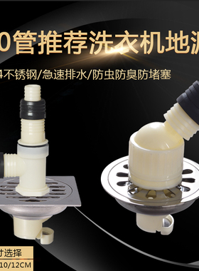 304不锈钢8cm9cm防臭地漏10cm圆形方形下水道40管防虫洗衣机地漏