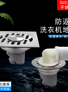 304不锈钢8cm9cm防臭地漏10cm圆形方形防返水防虫三通洗衣机地漏