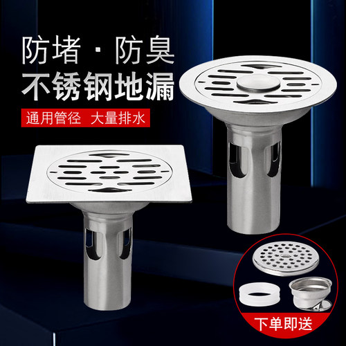 50管改造不锈钢防臭圆形10cm12cm