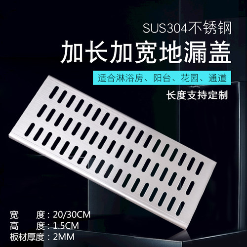 定制20cm30cm公共场所篦子地漏盖