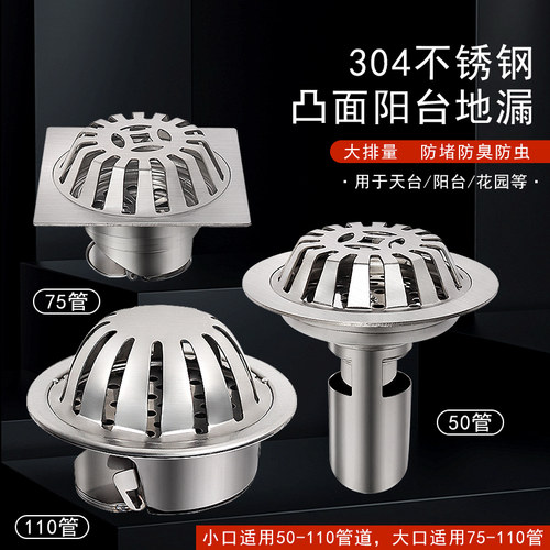 圆形不锈钢凸盖防臭阳台地漏拦树叶50 110管防臭防堵大排量户外75