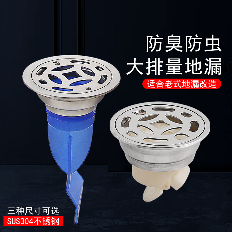 不锈钢6cm圆形地漏50防臭老式
