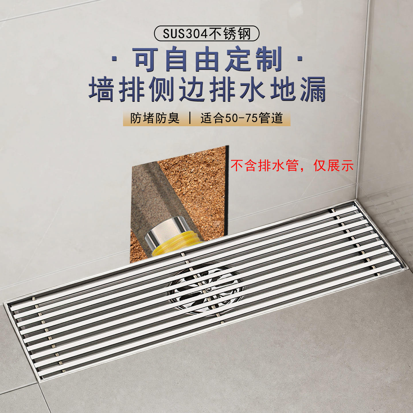 304不锈钢防臭大排量墙排长地漏图片