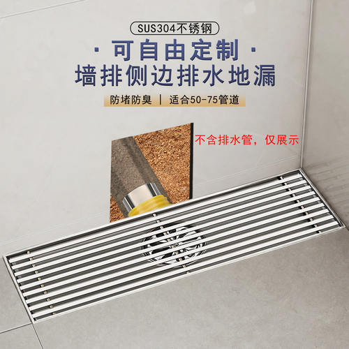 304不锈钢防臭大排量墙排长地漏