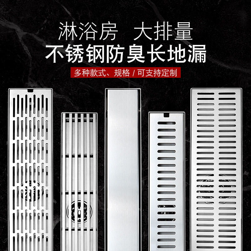 定制304不锈钢大排量淋浴房地漏