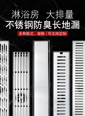 定制大排量淋浴房长地漏150cm2米75 110管阳台室外长条形防臭地漏