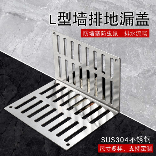 横排水地漏盖LLH/利龙亨侧排