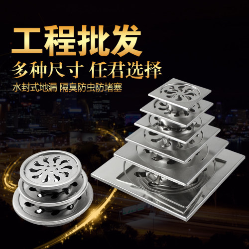 多尺寸洗衣机地漏圆形方形