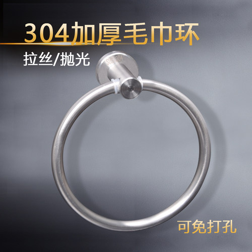 毛巾环304不锈钢拉丝圆形